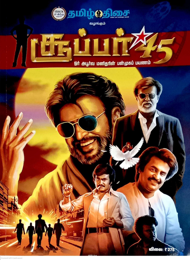 Rajini super star hot sale