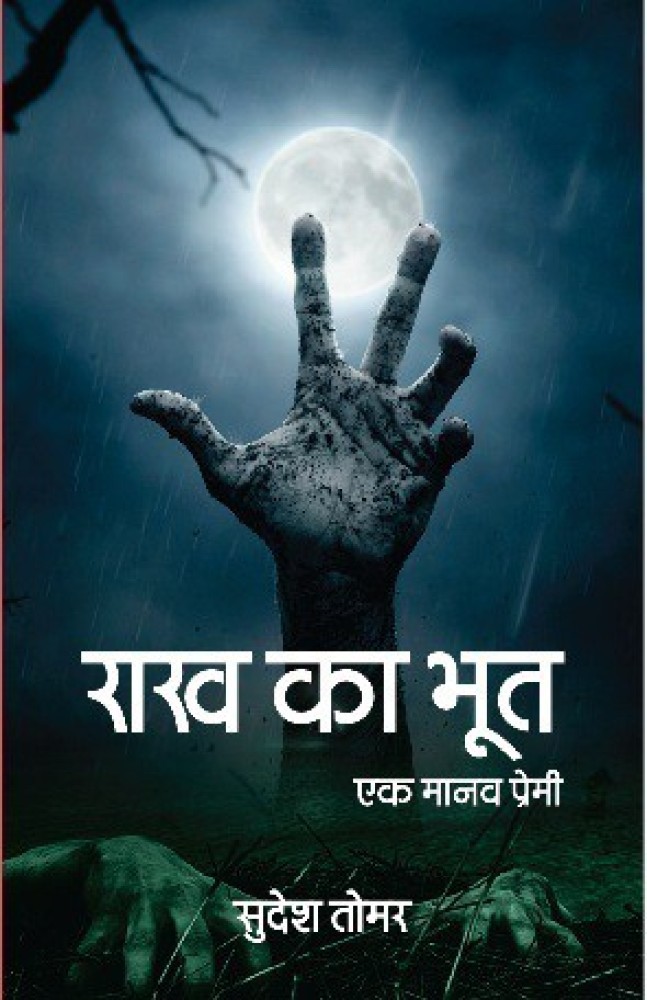 Bhoot 2024 ki pics