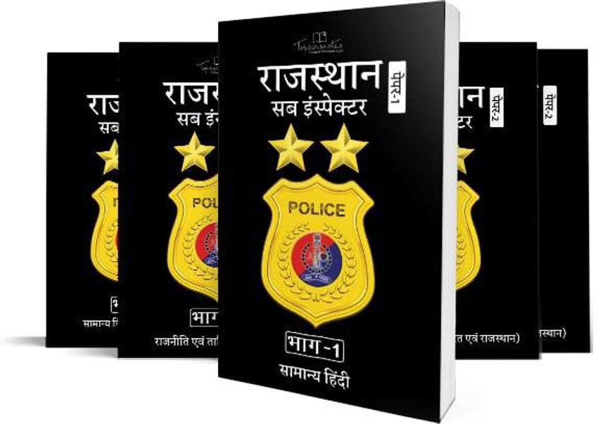 Witness in the Corridors Bureaucracy News: Satyaveer Singh IPS, has been  promoted to the rank of DIG in Rajasthan Police.