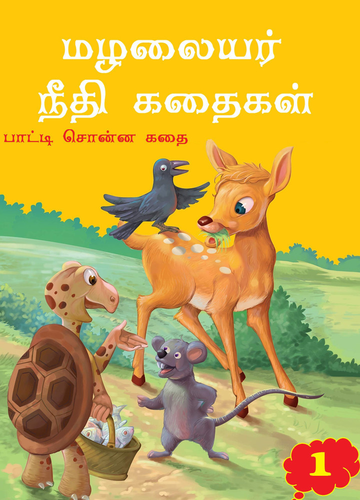 Tamil bedtime stories sale