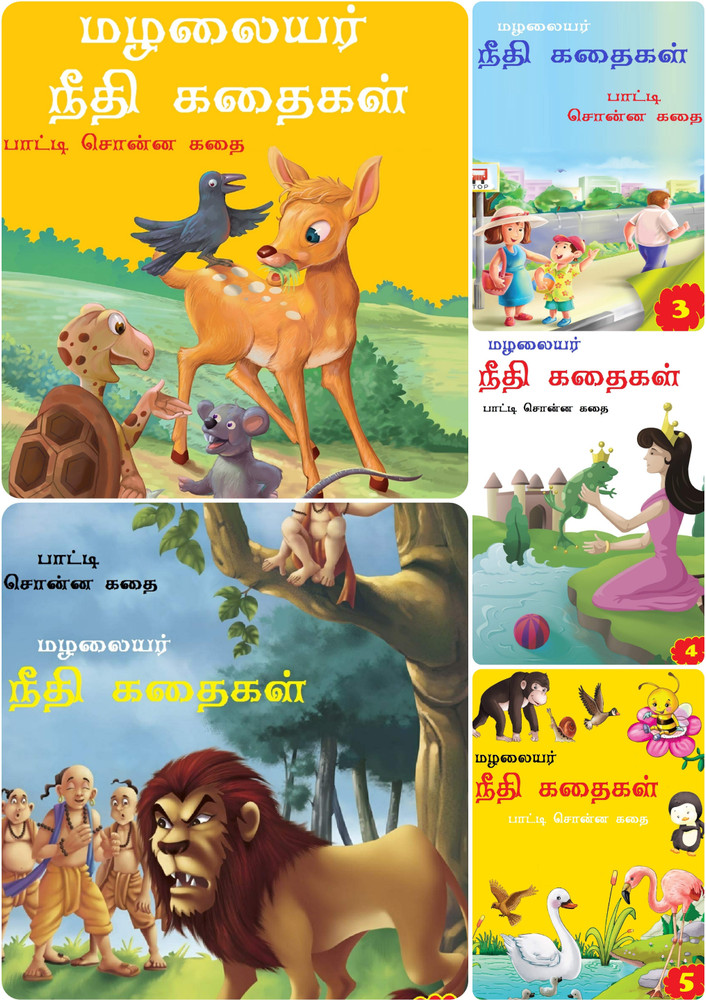 Tamil short cheap stories for kids