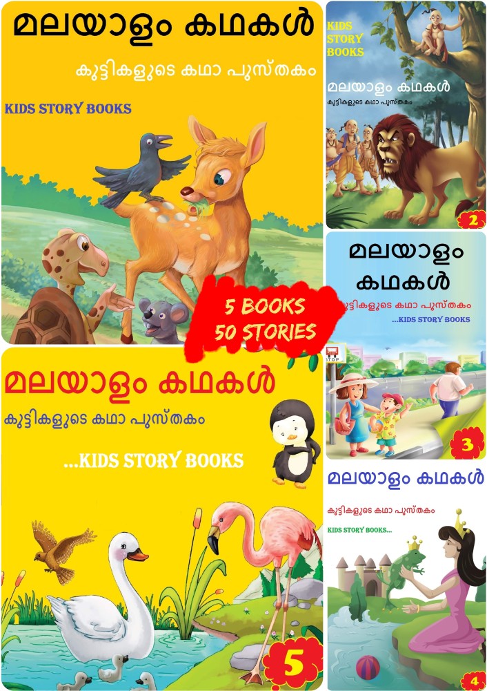 Malayalam Story Book For Kids 50