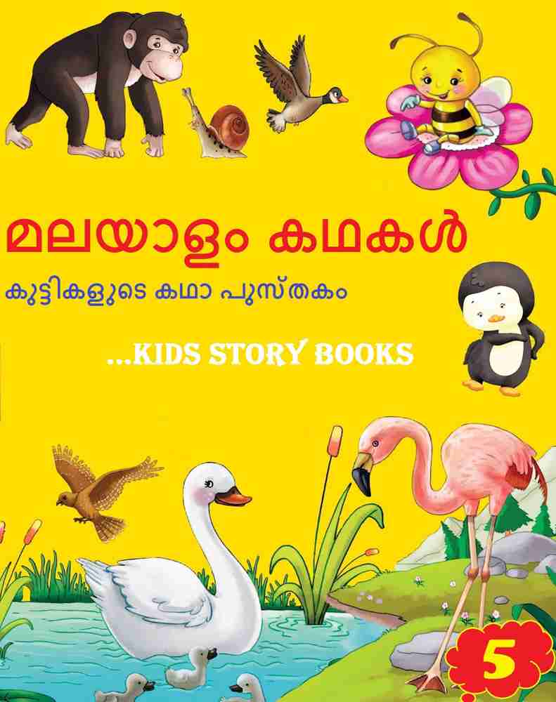 Malayalam short hotsell stories for kids