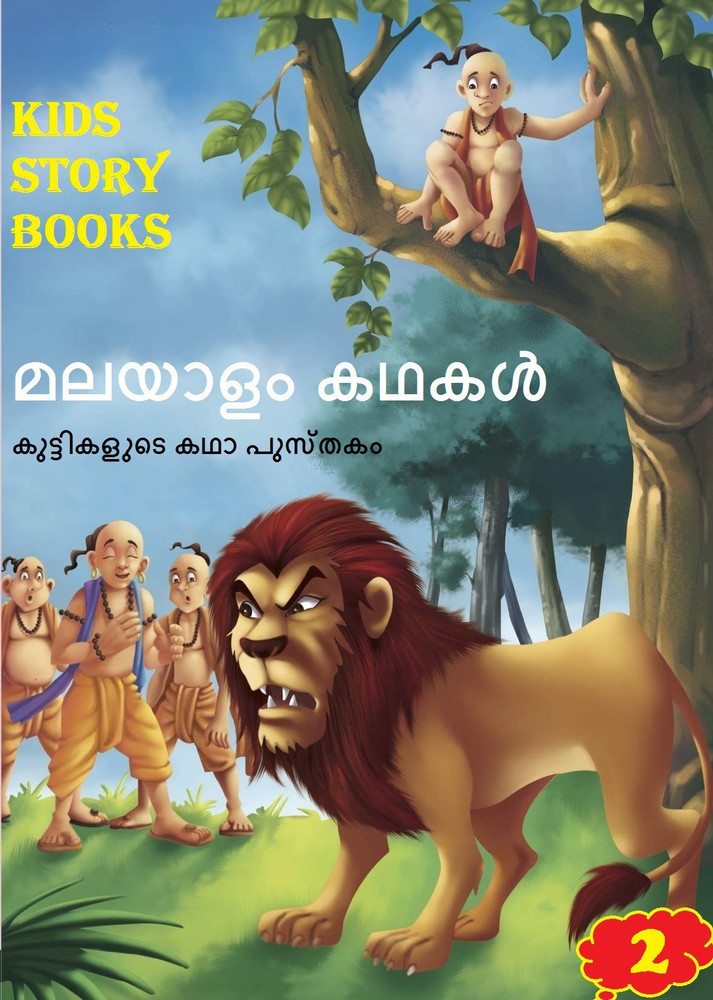 Short film stories in malayalam outlet