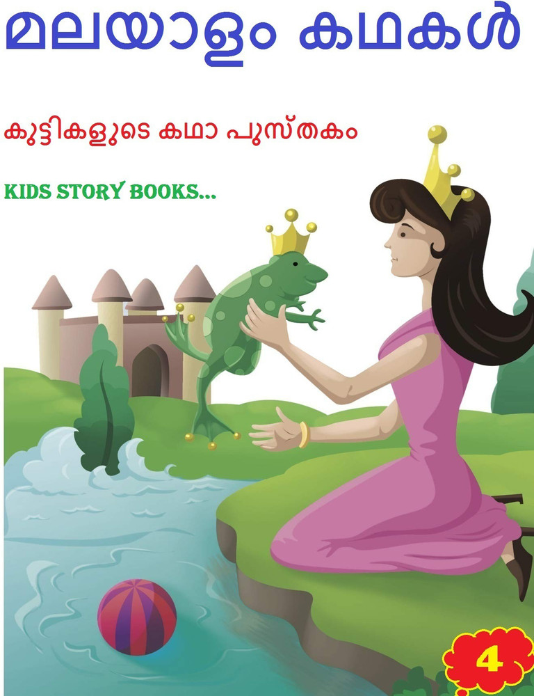Malayalam short sales stories for kids