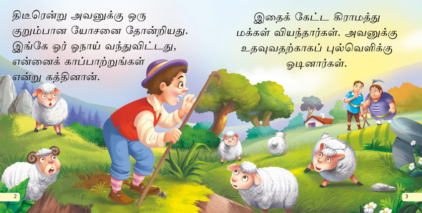 Moral stories in tamil sales to read
