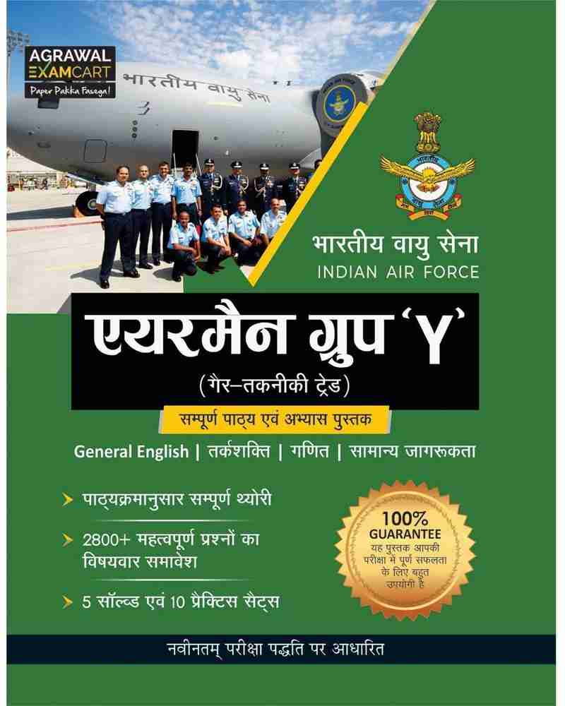 Air force y group clearance
