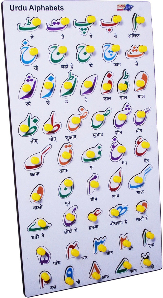 Urdu Alphabet For Kids