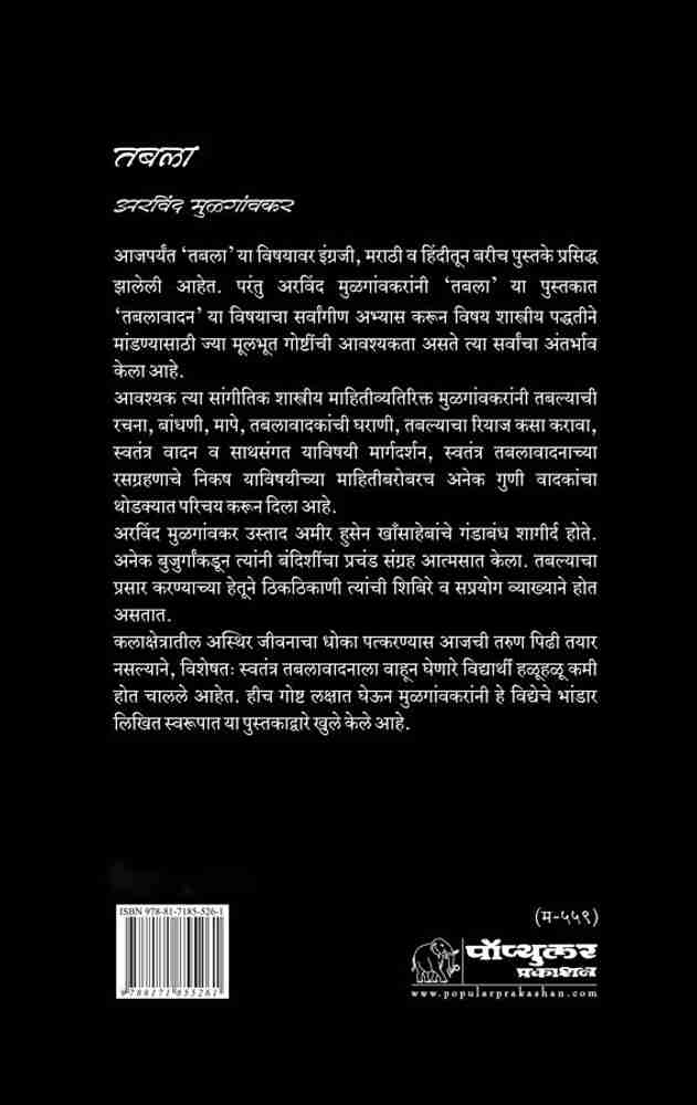 Arvind mulgaonkar sales