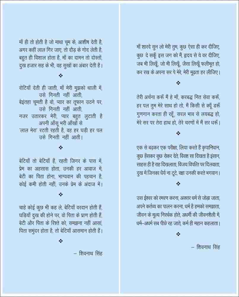 Meri aankhon mein dikhta hai