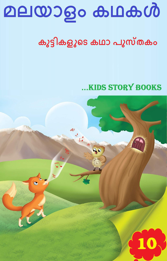 Full Movie Tamil Cartoon Kathu Kathu Cartoon Malayalam Full