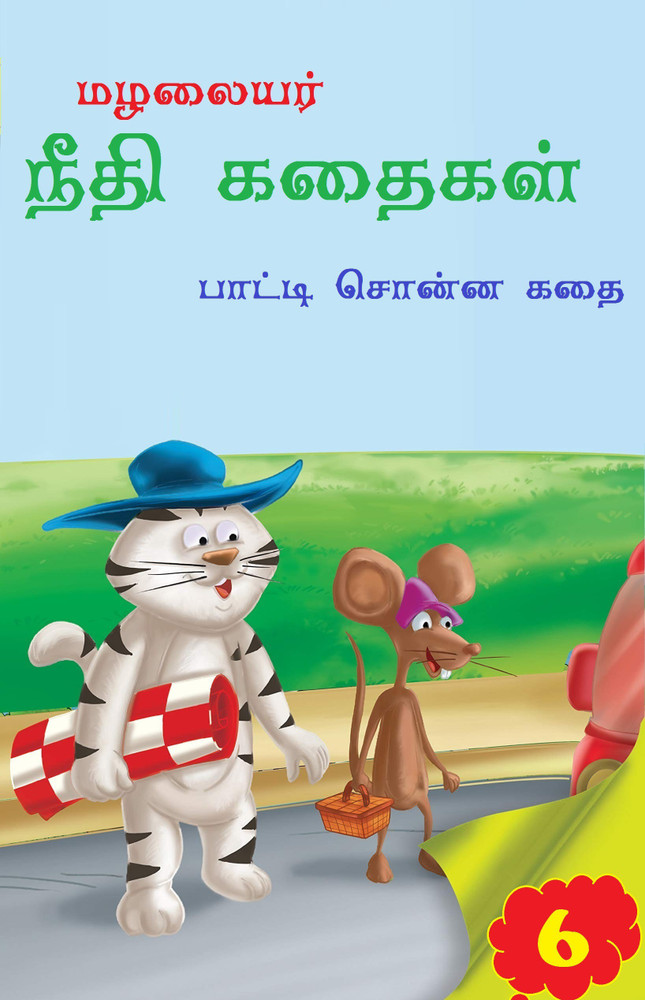 Babies stories in tamil top