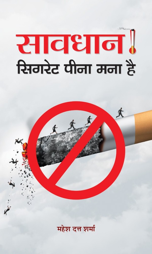 Buy Savdhan Cigarette Pina Mana Hai by Sharma Mahesh Dutt at