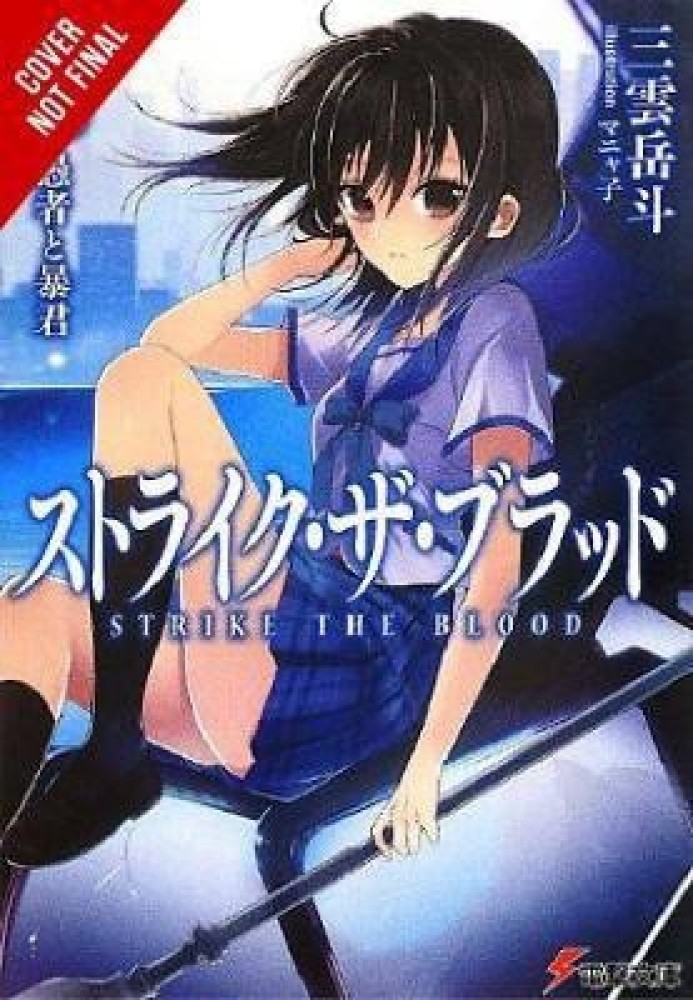 Strike the Blood – English Light Novels