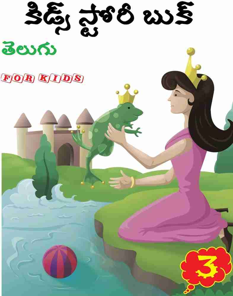 Telugu story books for babies deals