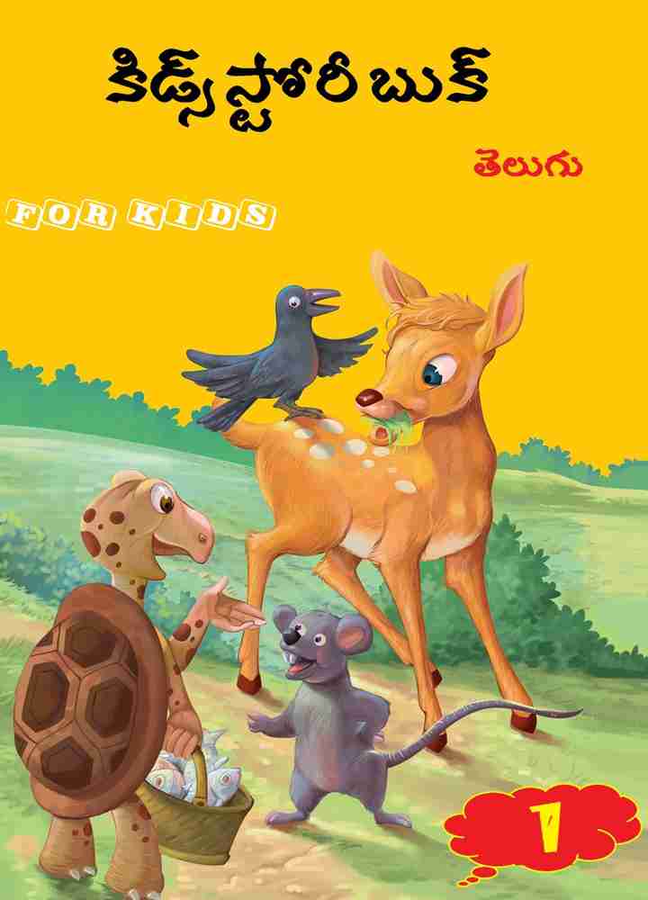 Children stories hot sale in telugu