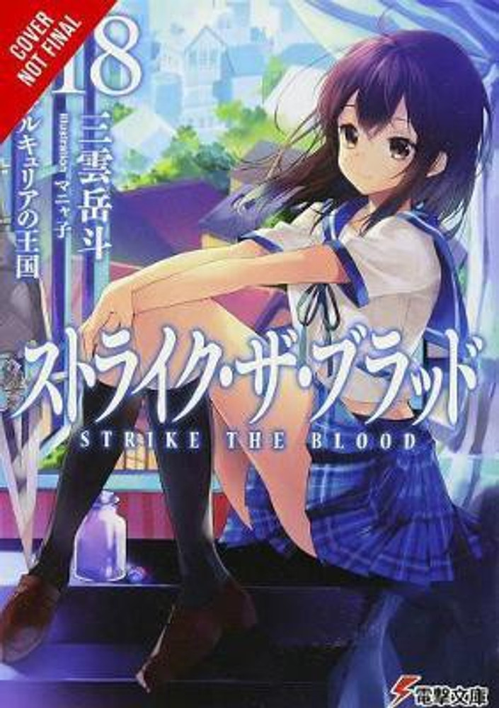 Strike the Blood  Light Novel 