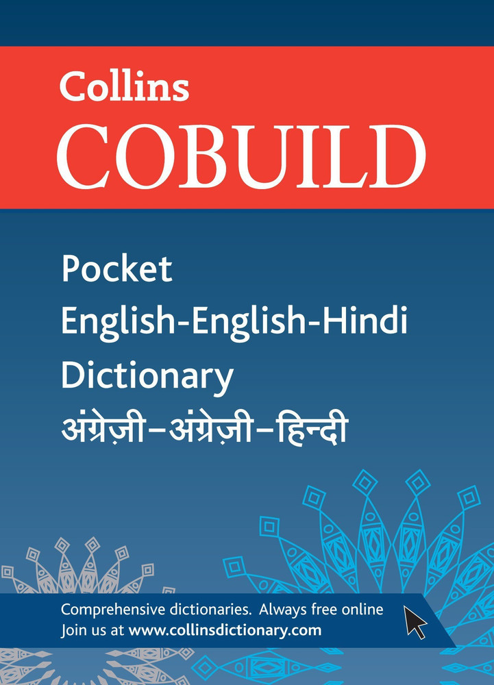 English Dictionary Complete and by Collins Dictionaries