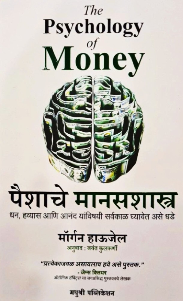 The Psychology Of Money Unlocking Financial Success — 55 Off