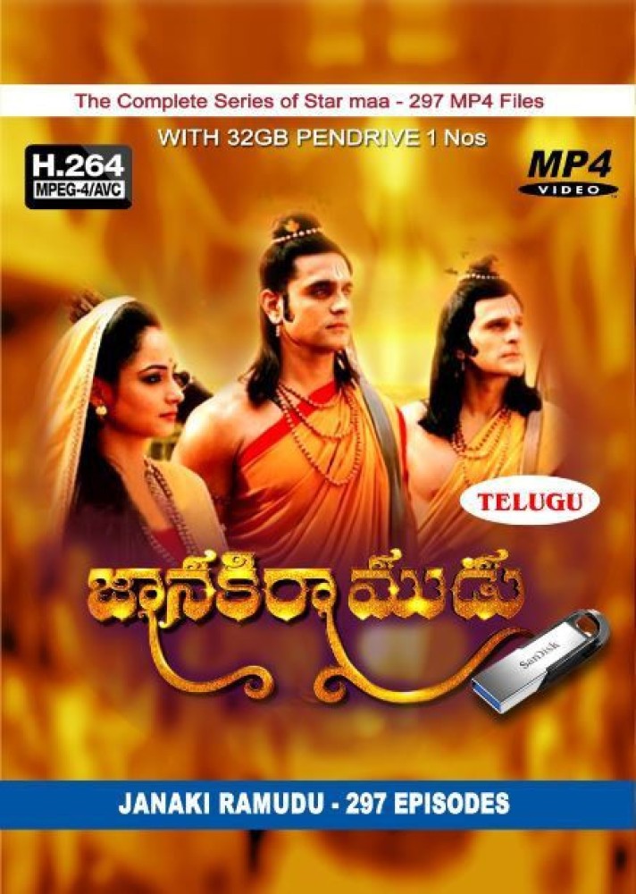 Janaki Ramudu Star Maa Serial Hot star 32gb Pendrive 1 Nos 1