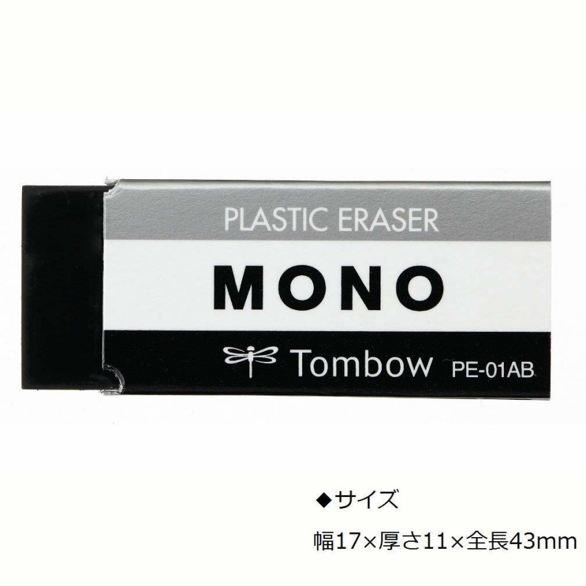 MONO Plastic Eraser (Small)