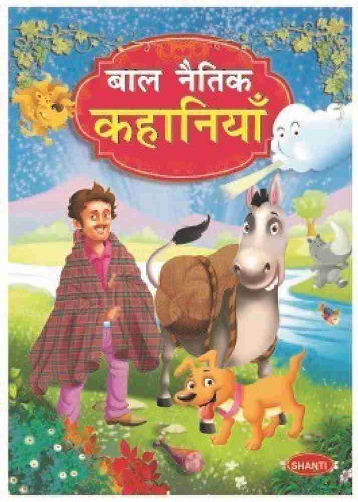 Short M Stories For Kids Hindi 4
