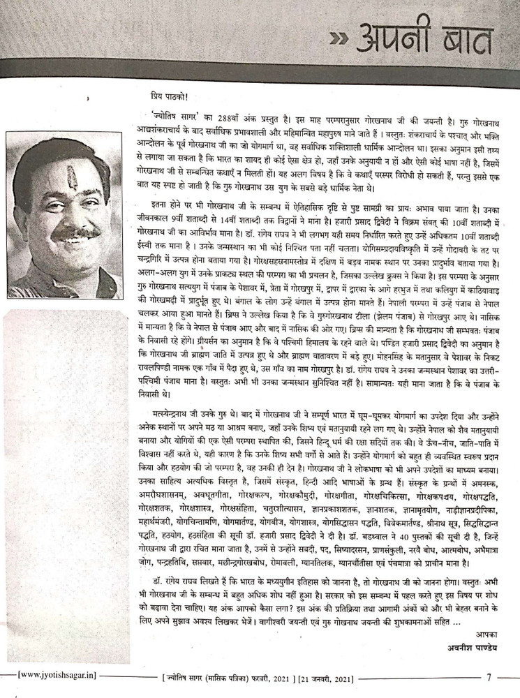 Amritvani in Marathi with Meaning - Page 87