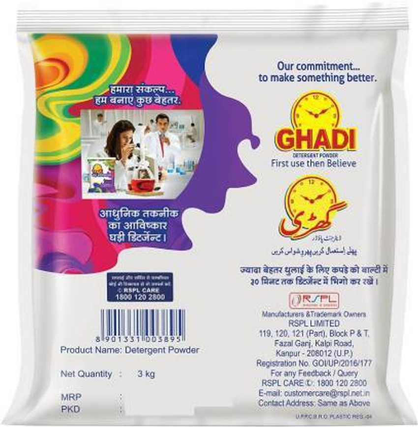 Rate ghadi 2025