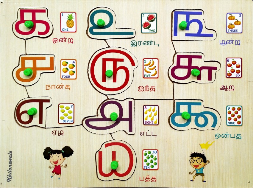 Tamil alphabet wooden puzzle deals