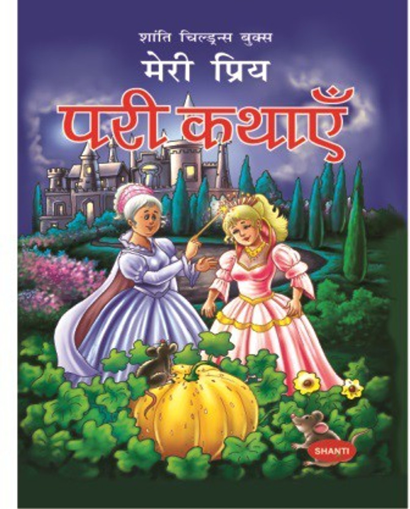 Fairy tales in hindi cheap