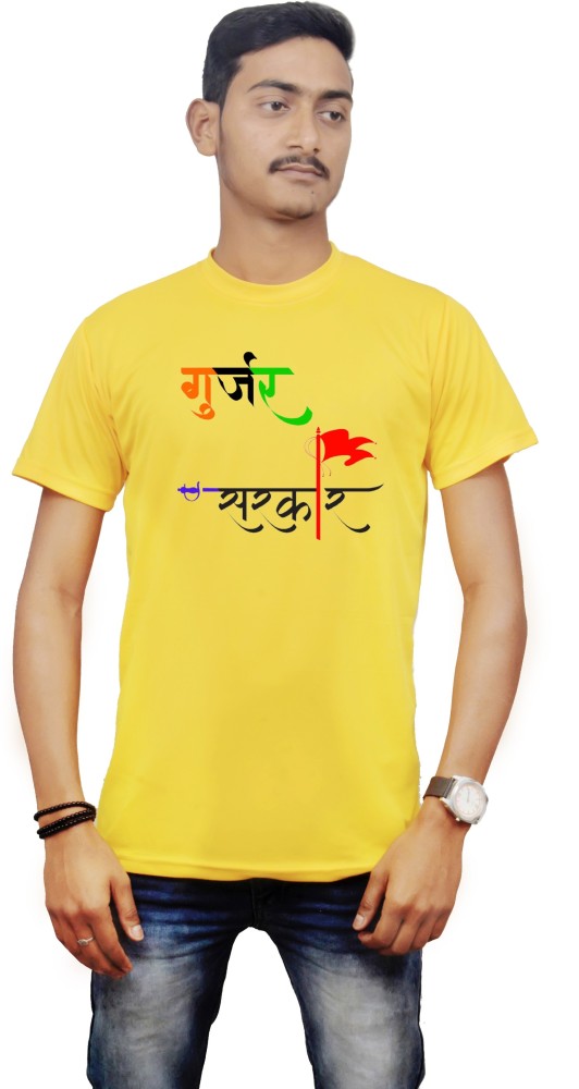 Gujjar t cheap shirt flipkart