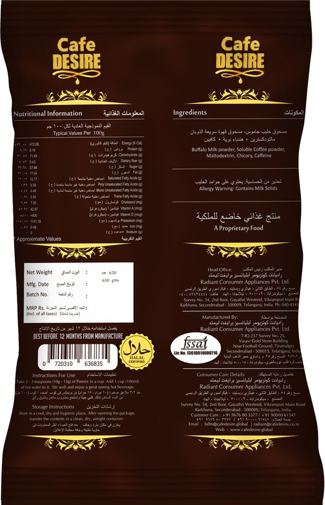 Instant Coffee Premix - Low Sugar Unsweetened (650g)