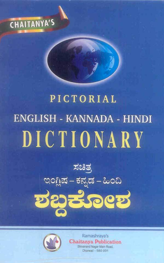 Top more than 79 mehndi meaning in kannada best seven.edu.vn