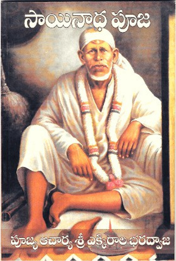 Sri Siridi Saibaba Jeevitha Charitra Mariyu(Binding) Sri, 56 OFF