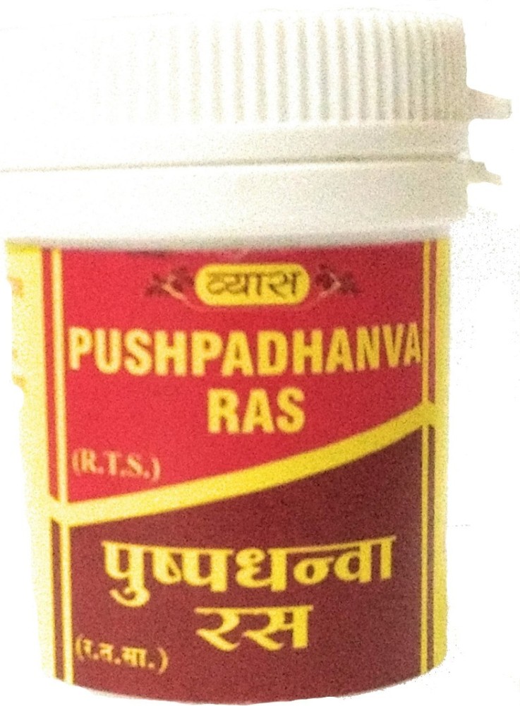 Vyas Pushpadhanva Ras 10gm. Jar of 10 GM