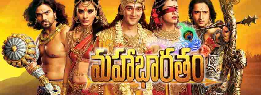 Mahabharatham Telugu Star Maa Hotstar Tele Serial 198 Episodes 720p 1 Price in India Buy Mahabharatham Telugu Star Maa Hotstar Tele Serial 198 Episodes 720p 1 online at Flipkart