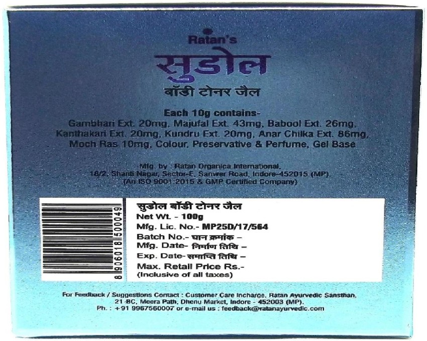 Ratan's SUDOL GEL+CAPSULE_01 Price in India - Buy Ratan's SUDOL GEL+CAPSULE_01  online at