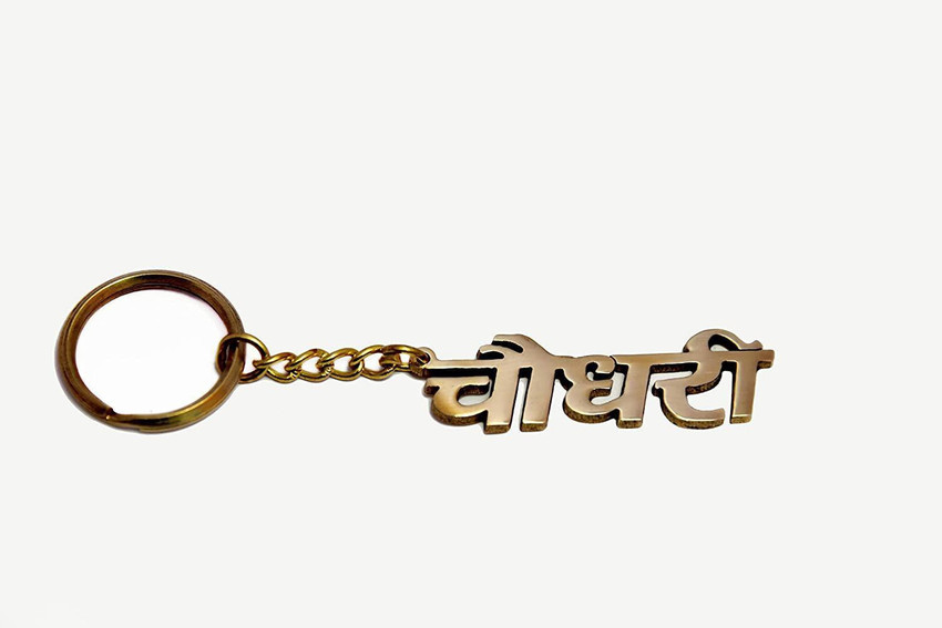 Key chain in hindi clearance