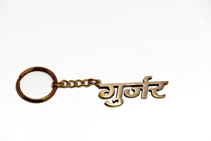 Sajal personalized name brass keychain cheap