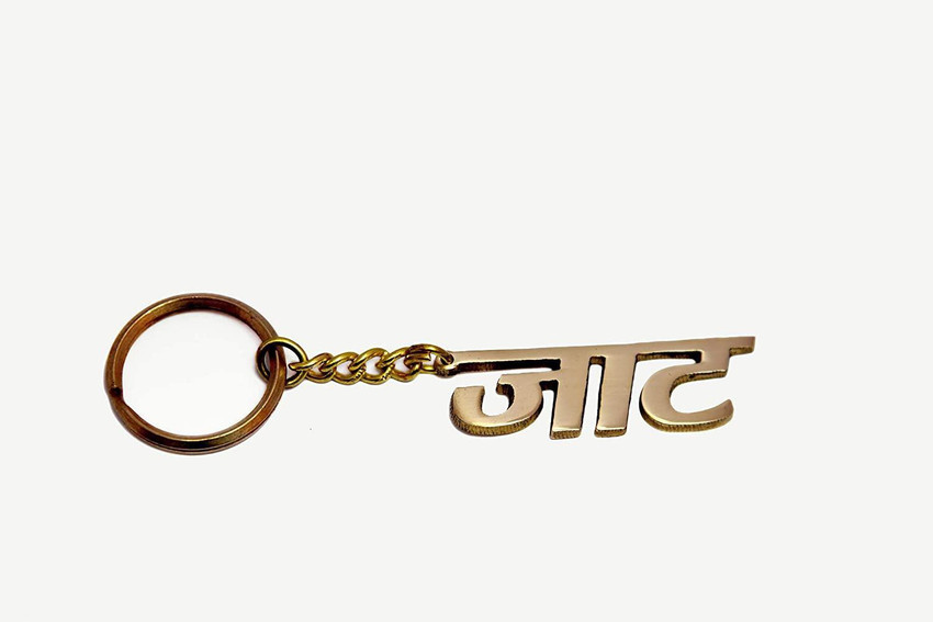 Sajal Brass Keychain in Hindi Specially Made for Jaat Boy Key Chain Price in India Buy Sajal Brass Keychain in Hindi Specially Made for Jaat Boy Key Chain online at Flipkart