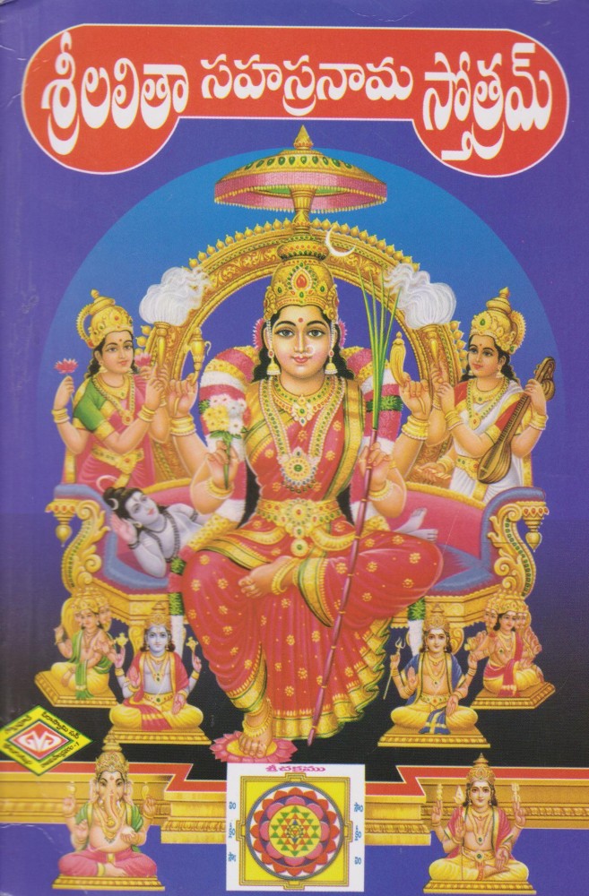 PDF) Lalitha Sahasranamam And Kanankadara Stotram In Telugu, 41% OFF