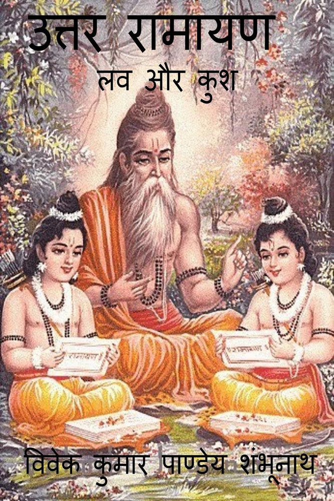 Instrumental Ringtone Love Kush Ramayan Ringtone Ramayan Ham Katha