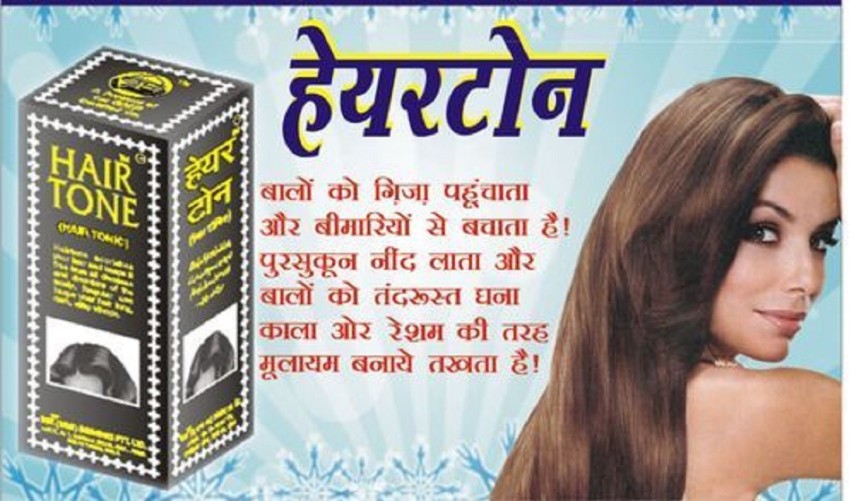 Buy Pharma Science Hair Tone Ayurvedic Amla and Bhringraj Hair Oil for Men  and Women – Hair Growth Oil with Natural Ingredients (100ml) Online at Low  Prices in India - Amazon.in
