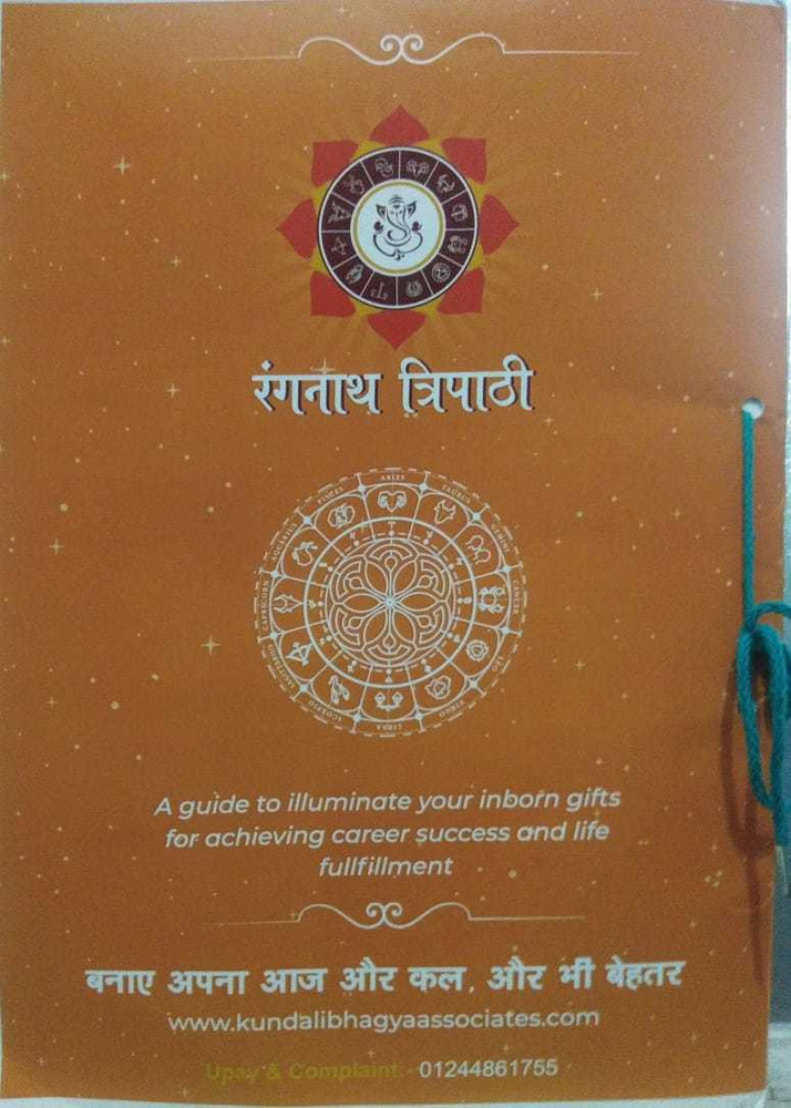Janam Kundali Buy Janam Kundali by Kundali Bhagya Jyotish Manthan at Low Price in India Flipkart