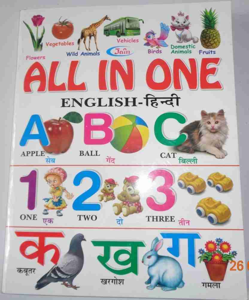 ALL IN ONE ENGLISH- HINDI ALPHABET AND NUMBERS - My First Board Book of All  in One|Alphabet|Numbers|Big Picture Book| Letters with 1 Disc