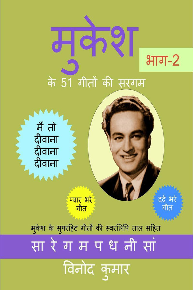 gana padega zindagi pyar ka