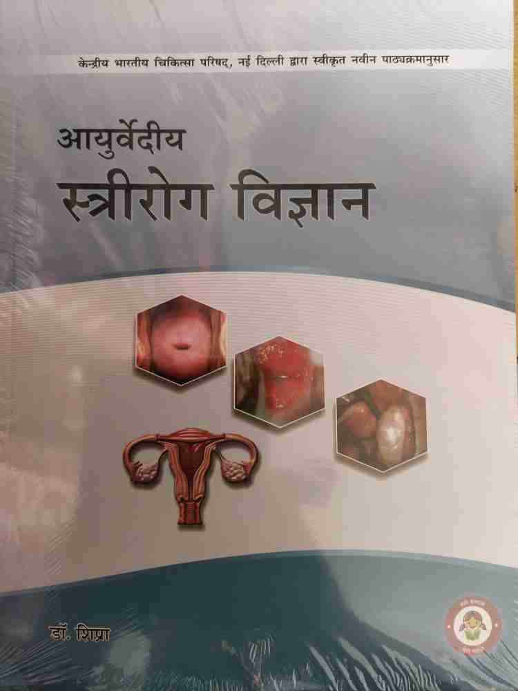 AYURVEDIYA STRIROGA VIJNANA Buy AYURVEDIYA STRIROGA VIJNANA by DR