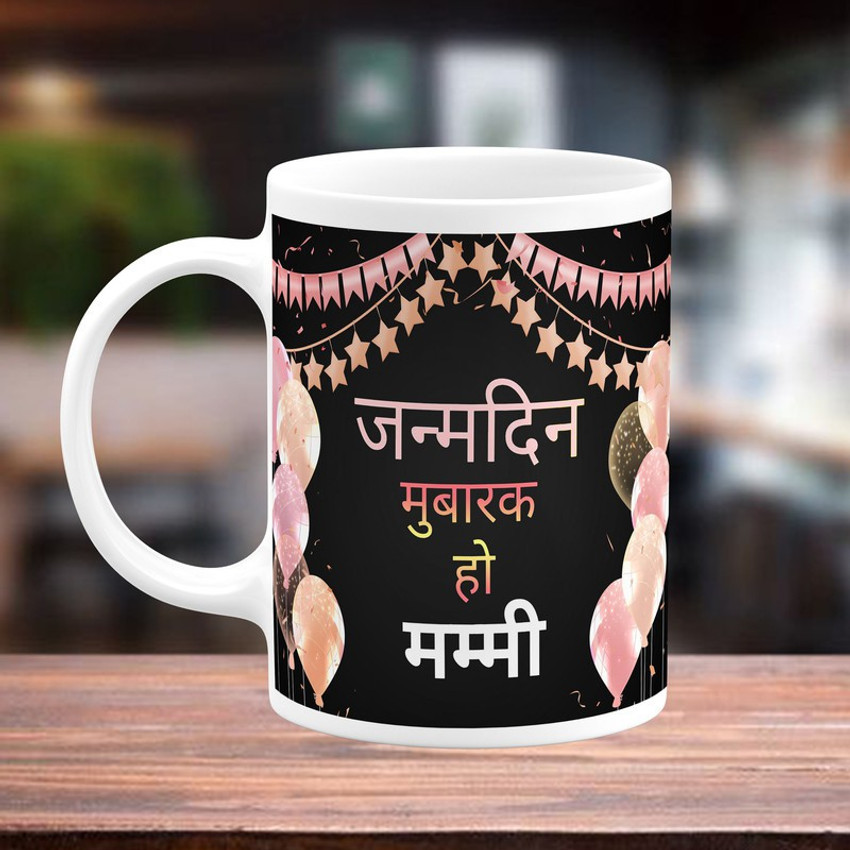 Mummy ka birthday gift discount