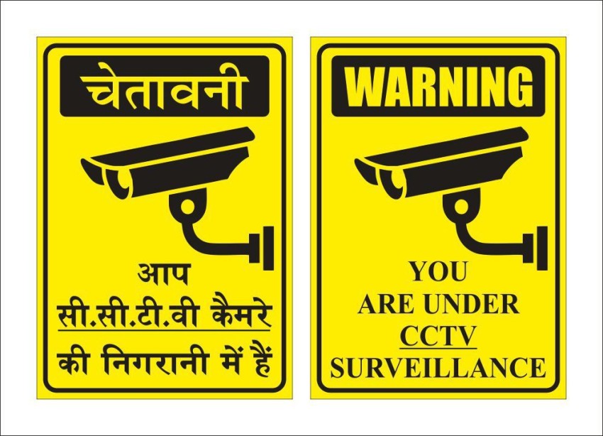 Color Crafts 20.32 cm CCTV Camera Poster Good Design Hindi and