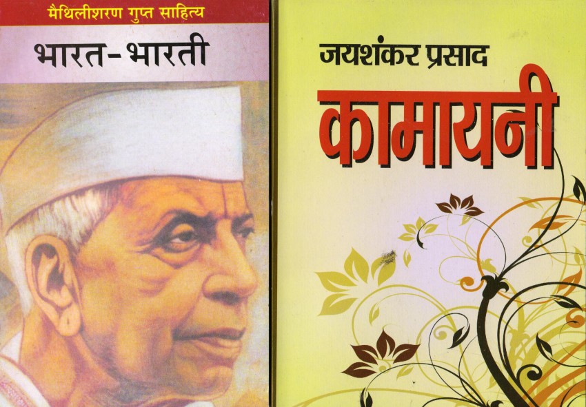 Great Writers of India | PDF